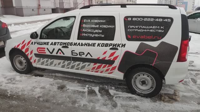 Eva коврики не протекают - кто вам такое сказал? evabel.ru 88002224845