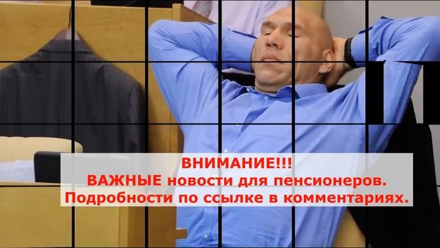 По указу Пyтинa с 1 апреля повысится размер пенсий смотреть онлайн