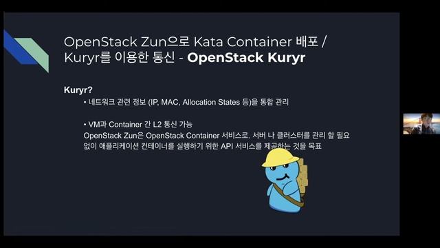 [2020.09 세미나] OpenStack zun을 이용한 kata Container   백도운:윤찬열