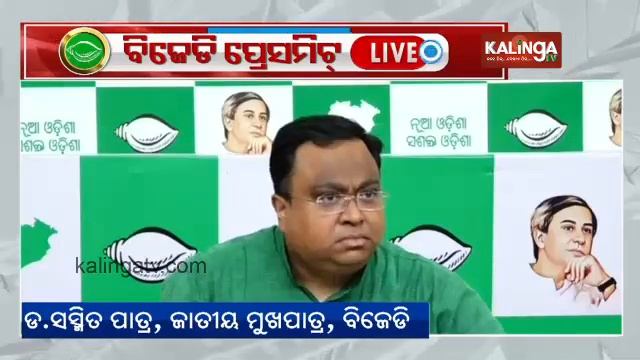 Criminal is the poster boy of BJP: Alleges BJD in press meet || KalingaTV
