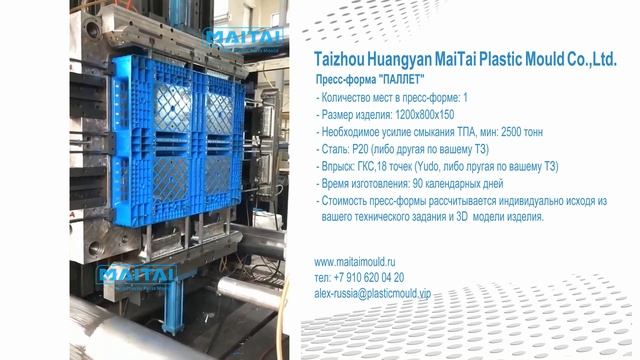 Паллет №1