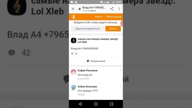 Я и маи друзя пазванили Владу А4 смотреть онлайн