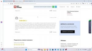 Будет ли листинг Frog Farm? Отзывы реальных клиентов и вкладчиков