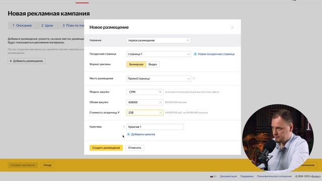 СЕКРЕТНЫЕ НАСТРОЙКИ Я.МЕТРИКИ ПРОТИВ ФРОДА. Иван Барченков, MediaNation | маркетинг, реклама, бизне