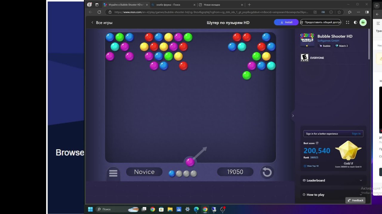 Игры