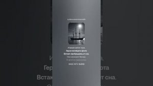 В Цусимском проливе далёком  Песня