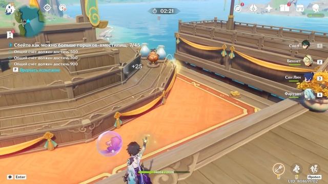 Поэзия вод | Испытания | Genshin Impact смотреть онлайн