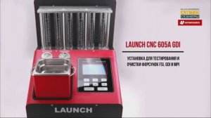 УСТАНОВКА ДЛЯ ТЕСТИРОВАНИЯ И ОЧИСТКИ ФОРСУНОК FSI, GDI И MPI LAUNCH CNC 605A GDI
