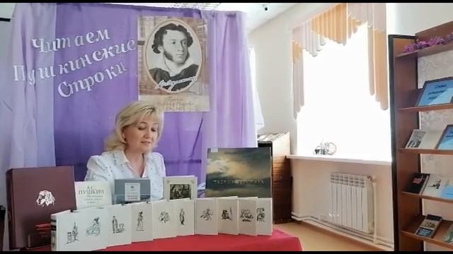 Акция «Читаем пушкинские строки». Татьяна Иванова