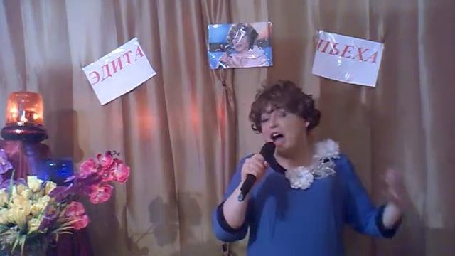 Пародия на Эдиту Пьеху ("ВСЁ ЕЩЁ БУДЕТ") смотреть онлайн