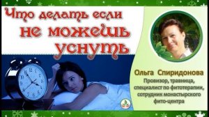 Бессонница ОТ УСТАЛОСТИ. Как Нормализовать СОН После Тяжёлого Дня?