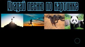 УГАДАЙ ПЕСНЮ ПО КАРТИНКАМ ЧЕЛЛЕНДЖ | ГДЕ ЛОГИКА? | Хиты 2018