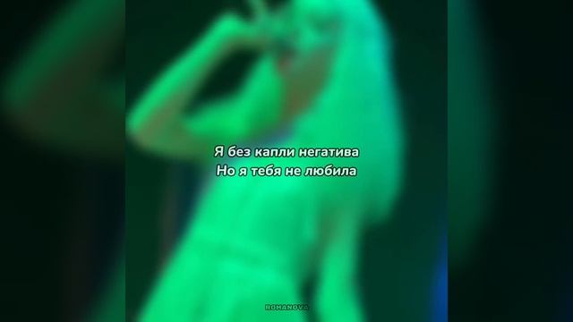 SAUCEBABY feat.HOFMANNITA – Никогда [текст песни, 2023] смотреть онлайн