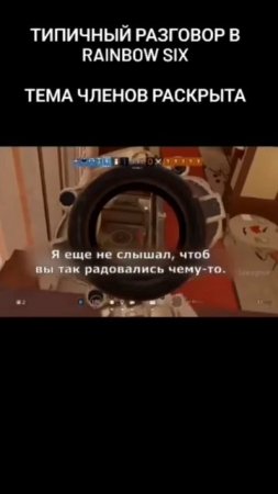 Типичные союзники в Raibow six #rainbowsixsiege #rain #gaming #memes #приколы #игры