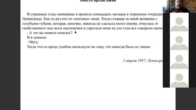 2 я лекция об Ахматовой, часть 2-я "Реквием" Ахматовой в контексте ее творчества