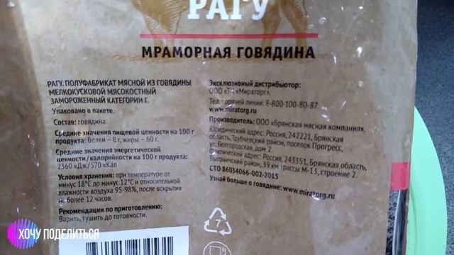 Мираторг рагу - мраморная говядина. Стоит ли покупать?
