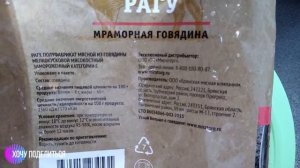 Мираторг рагу - мраморная говядина. Стоит ли покупать?