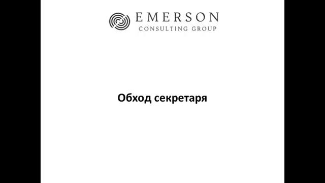 Как подогреть "холодные" звонки? Серия 1 смотреть онлайн