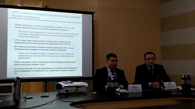 Пресс-конференция УГД: тенедер на бурение 4 смотреть онлайн