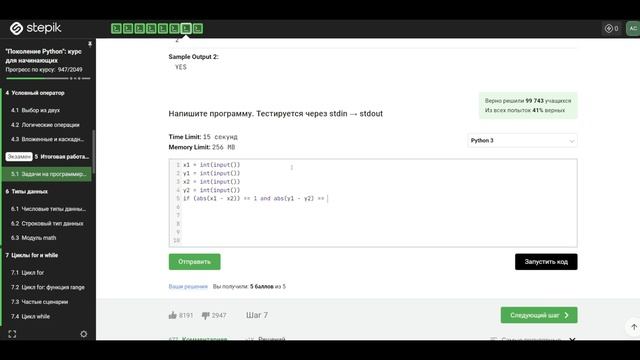 5.1 ЭКЗАМЕН Ход коня. Задачи на программирование. "Поколение Python": курс для начинающих.