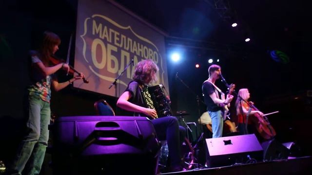 Магелланово Облако - Последнее солнце (Mezzo Forte, 09.03.15)