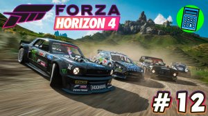 Forza Horizon 4 🔴 [Стрим #12] без геймпада, это печаль(