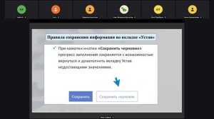 Вебинар «Личный кабинет НКО и размещение отчета на новом портале Минюста РФ»