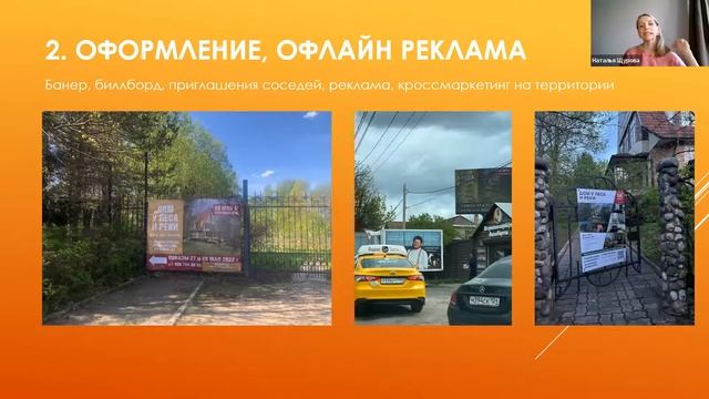 Как Зарабатывать Больше на загородной недвижимости, используя Фишки Маркетинга
