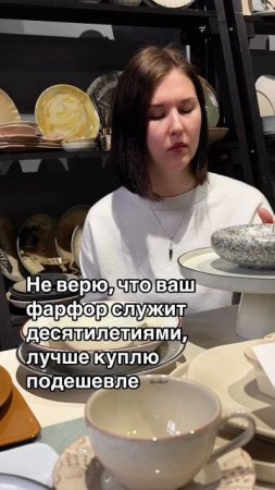 Red flag - версия продавца посуды