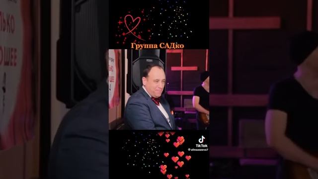 группа садко смотреть онлайн