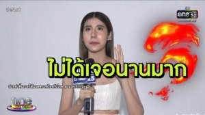 Bie Sukrit Wisetkaew And Esther Supreeleela