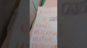 песьня. мурсдей ты такая милая. текст на бумаге