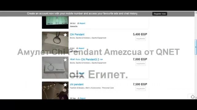 Биодиски от #QNET Scam на olx