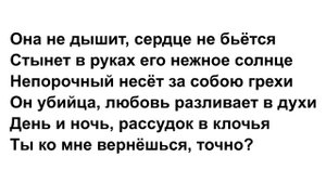 GREEN APELSIN - ПАРФЮМЕР | ЛИРИКА (ТЕКСТ ПЕСНИ)