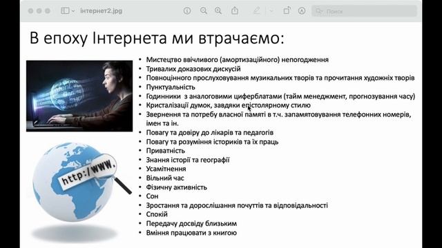 Етюди. Інтернет - як втрата смотреть онлайн