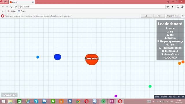 Первый раз играю в агарио смотреть онлайн