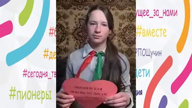 Щучинская районная пионерская организация смотреть онлайн