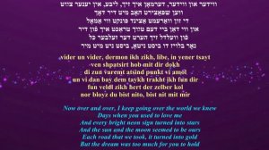 EMIL GOROVETS sings OVER AND OVER (The World We Knew) in Yiddish (transliterated) װידער און װידע