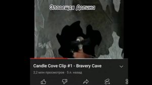 Бухта Кэндл