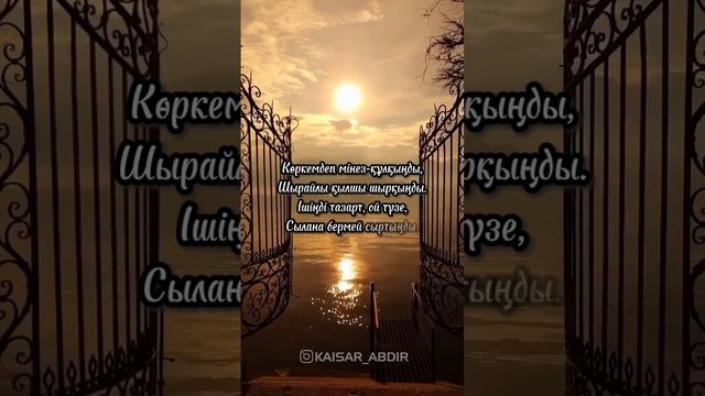 Құдайыңды мақта, сүй Қазақ! авторы: Мұнайдар Балмолда / оқыған:Қайсар Берікұлы #имани_поэзия#поэзия