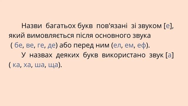 Вчимося читати алфавіт ( + 2 письмові вправи) #початковашкола смотреть онлайн