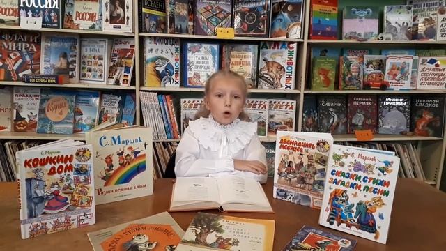 Международная акция "VIII День поэзии С. Я. Маршака". смотреть онлайн
