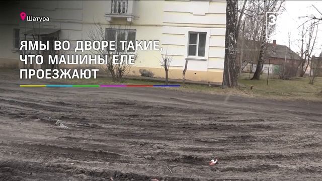 В Шатуре жителям предлагают ходить по глине вместо асфальта смотреть онлайн