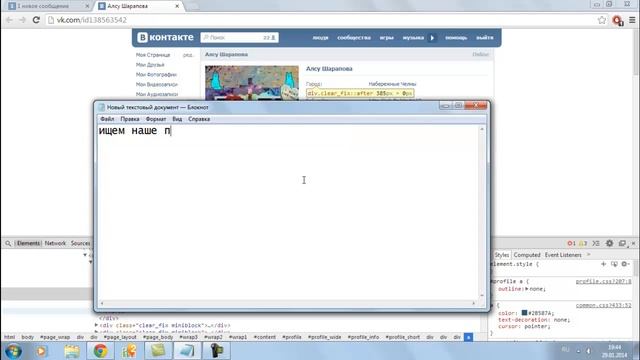 Как поменять текст в браузере смотреть онлайн