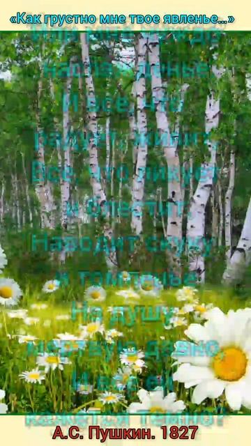 лучшие стихи #стихи #лучшее  #new #youtube #newvideo #youtubeshorts  #рекомендации #shorts #поэзия смотреть онлайн