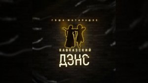 Её украл мужчина бородатый