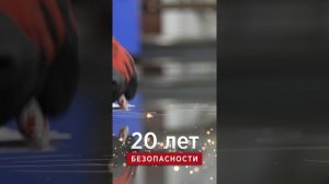 20 лет ФРИСТАЙЛ ТЕХНОЛОДЖИ