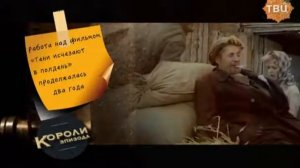 Короли эпизода 02 Борис Новиков