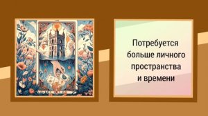 Карта Башня Ленорман в сфере любви и отношений