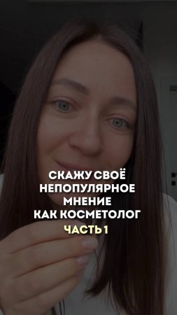 Рекомендации по уходу за кожей лица #ольгапетрунина #skincare  #кожалица #shorts